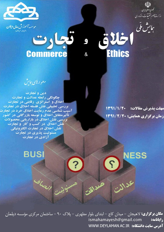 hamayesh