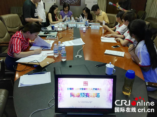برگزاری دور مقدماتی مسابقات اینترنتی زبان چینی برای دانشجویان