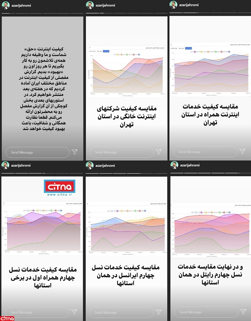 وزیر ارتباطات 