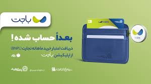 بانک صادرات