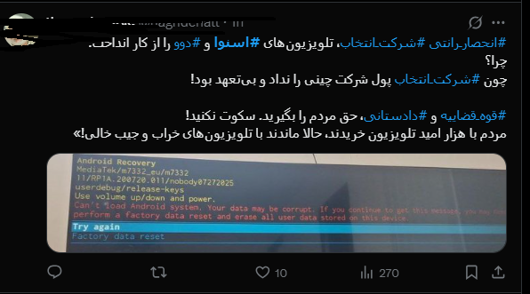 شرکت انتخاب