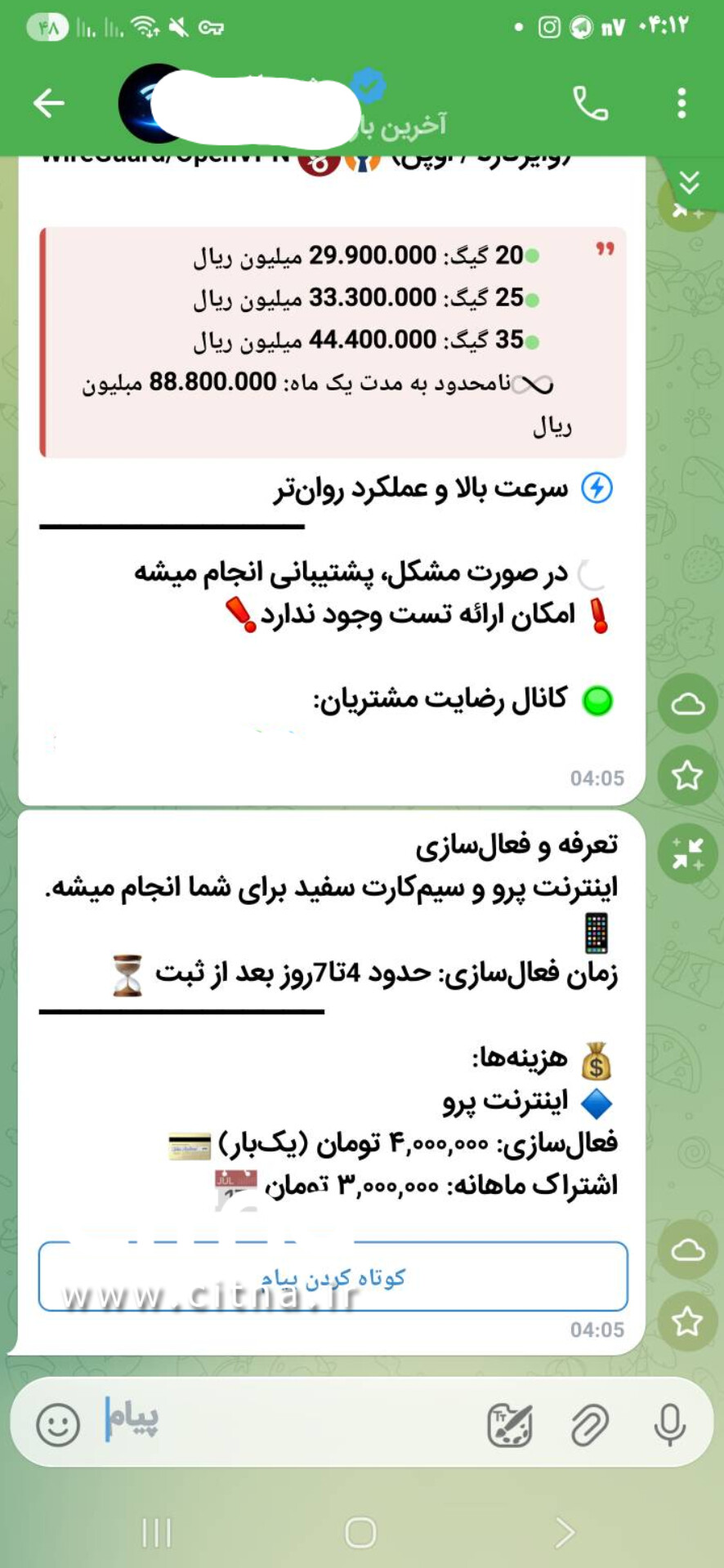 پرو کلاهبرداری1