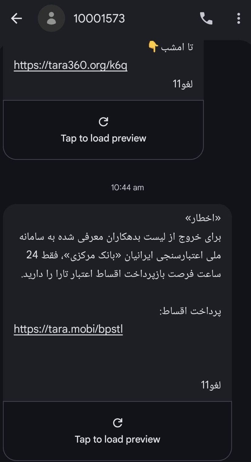 تارا