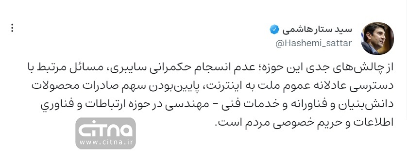 ستار هاشمی