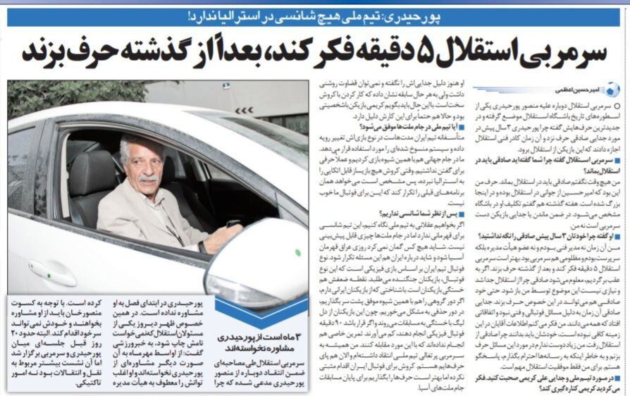 پورحیدری