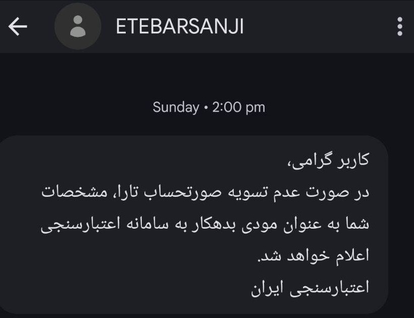 تارا