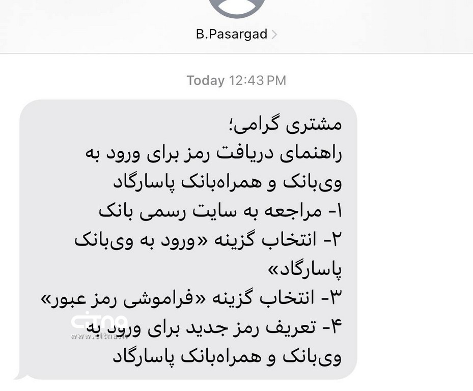 پاسارگاد