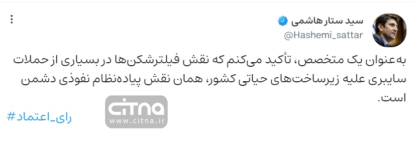 ستار هاشمی