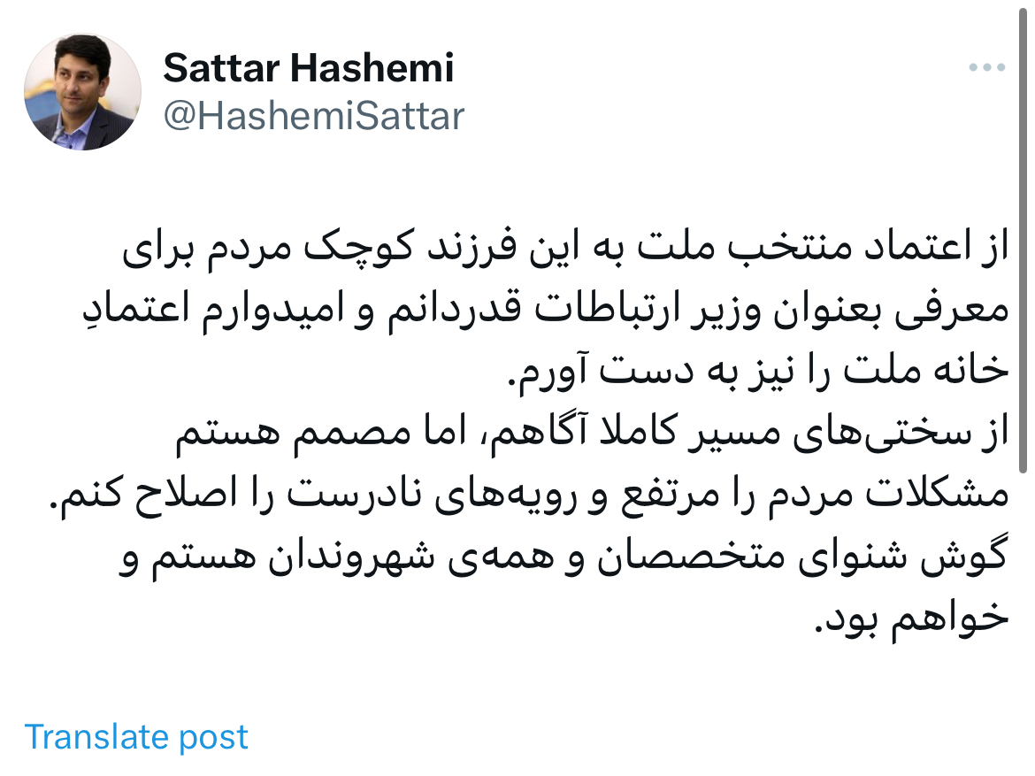 ستار هاشمی