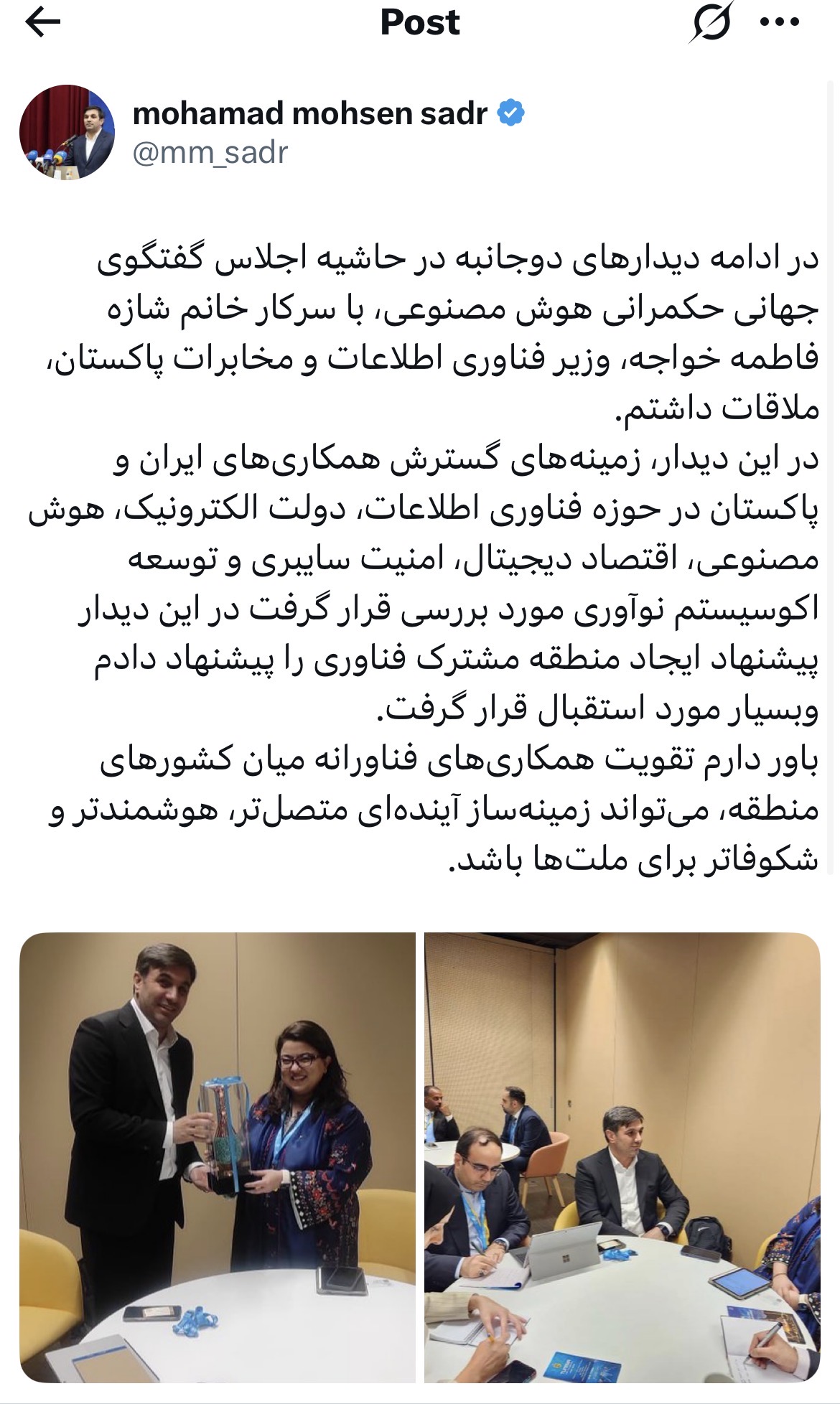 پاکستان