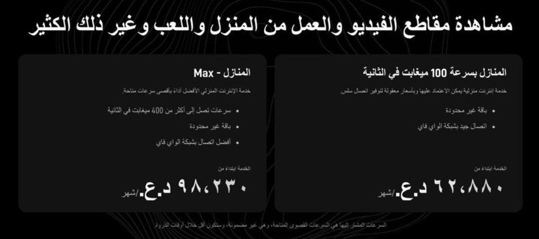 استارلینک