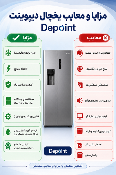 یخچال