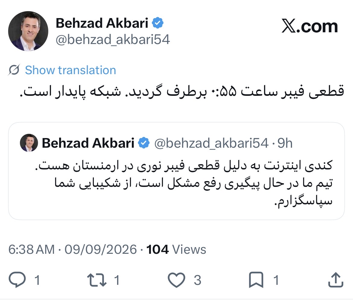 اینترنت