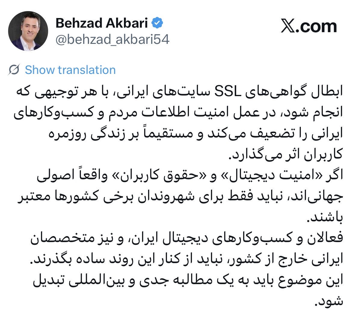بهزاد اکبری