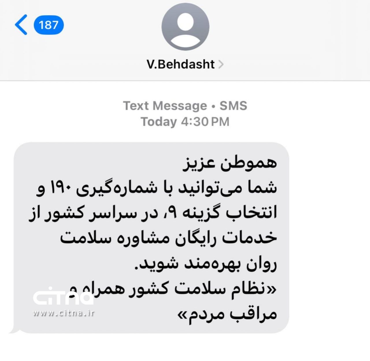 وزارت بهداشت