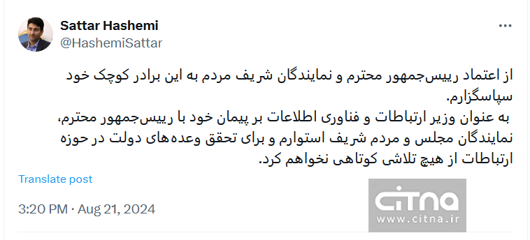 ستار هاشمی