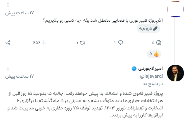 ویراست لاجوردی