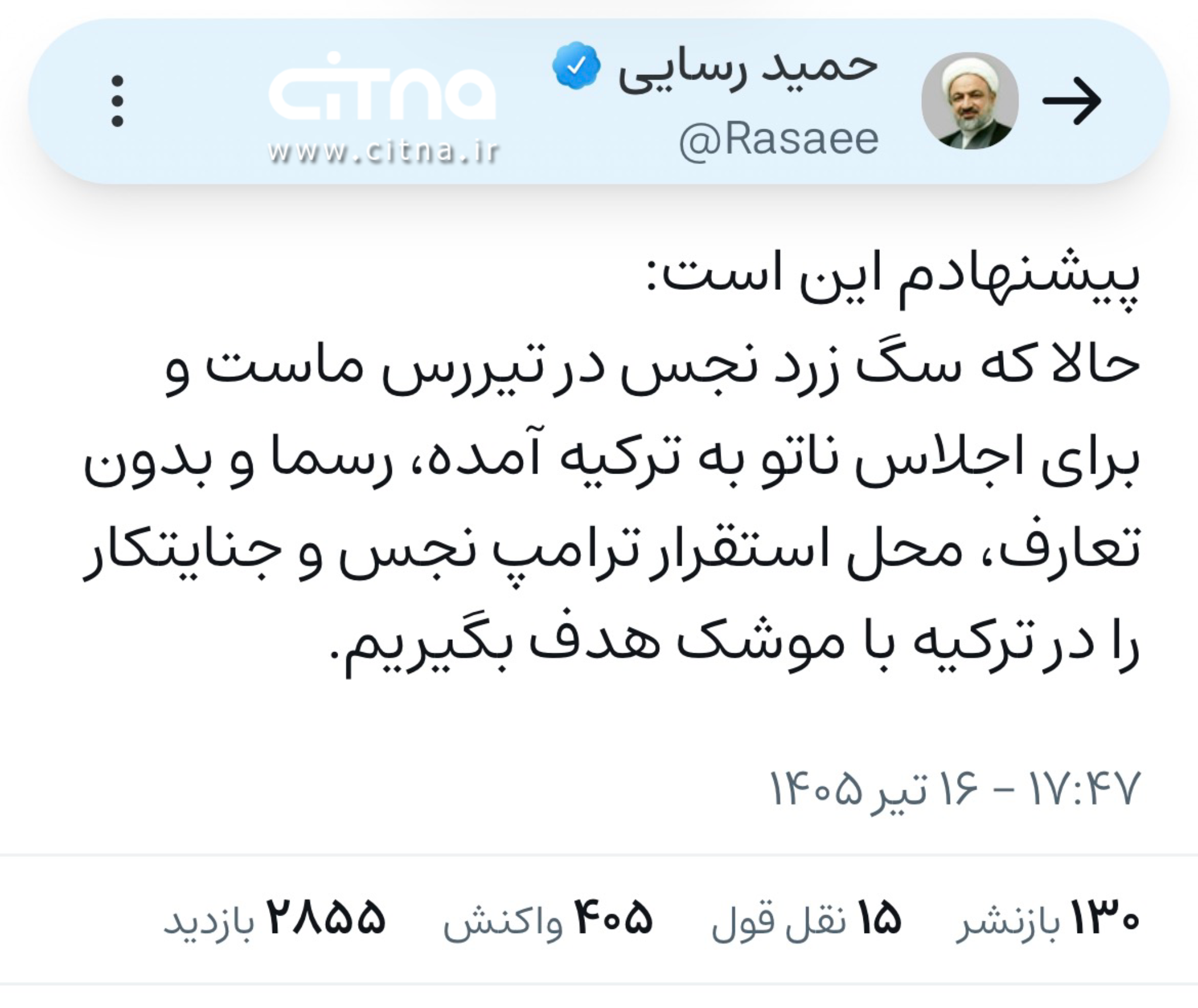رسایی