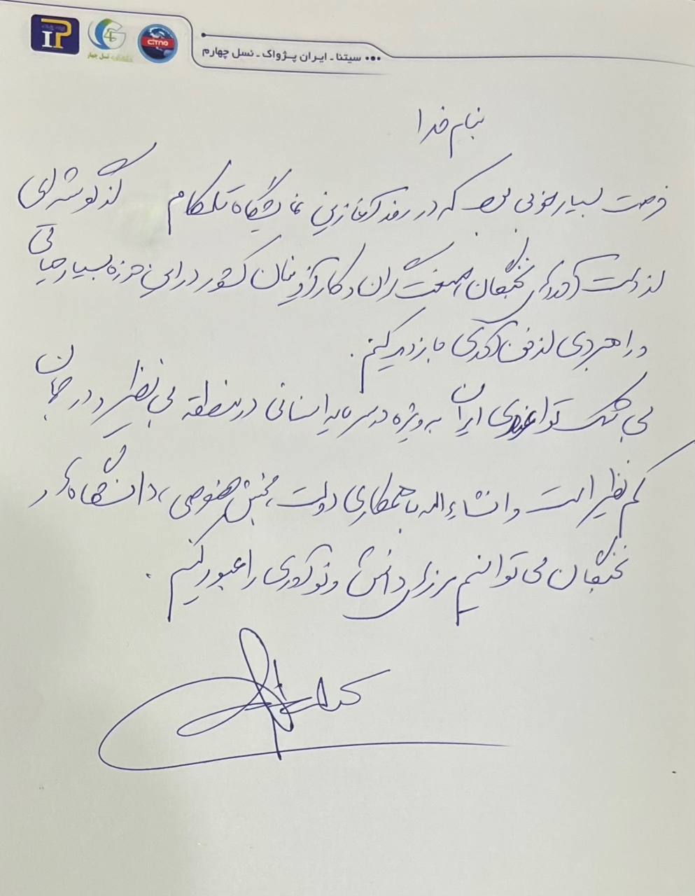 ظریف