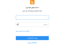 وب اپلیکیشن بام