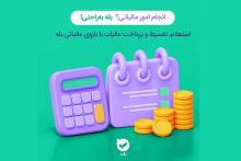 اپلیکیشن بله