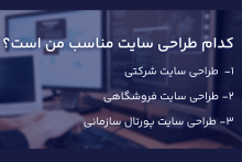 طراحی پورتال سازمانی