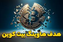 بیت کوین