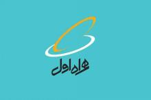 سومین رویداد هم آفرینی همراه اول برگزار می شود