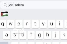 پیشنهاد ایموجی پرچم فلسطین در بروز‌رسانی اخیر اپل 