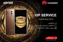 خدمات پس از فروش VIP هوآوی برای گوشی Huawei Mate 10 Pro