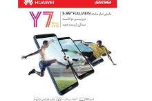 عرضه‌ی گوشی Huawei Y7 Prime 2018