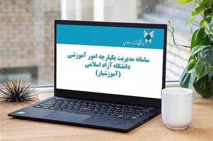 سایت آموزشیار 