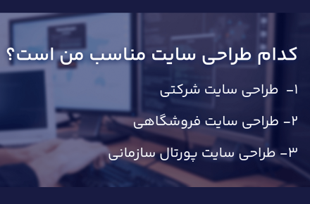 طراحی پورتال سازمانی