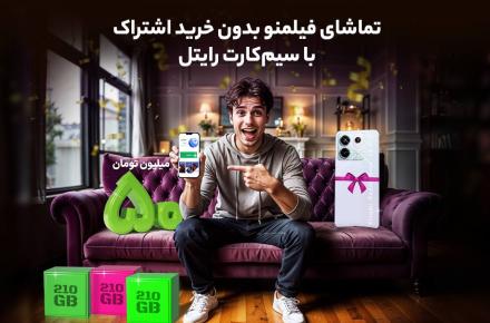 فیلمنو رایتل