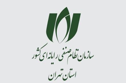 نصر تهران