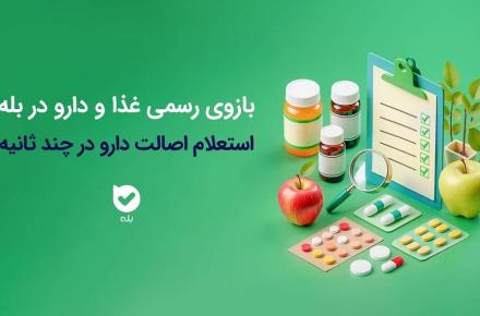 اپلیکیشن بله