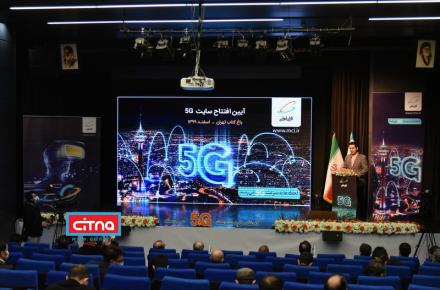 گزارش تصویری سیتنا از مراسم رونمایی از چهارمین سایت 5G همراه اول