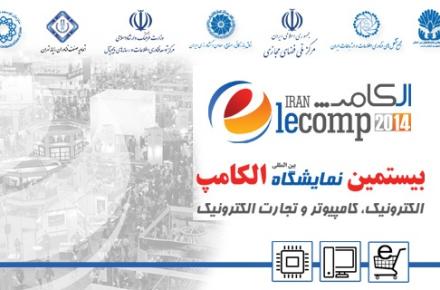 ثبت نام بیش از 350 شرکت برای مشارکت در نمایشگاه الکامپ