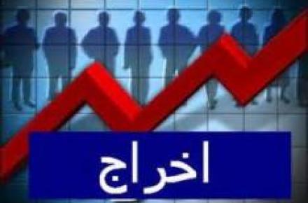 اخراج 1100 نفر نیروی کار بخش تلفن ثابت از شرکت مخابرات یونان