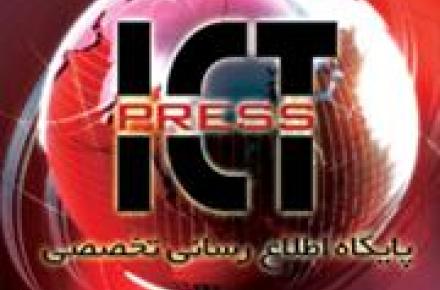 سالگرد تاسیس شبکه خبری ICTPRESS 