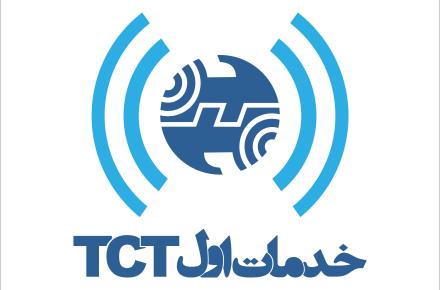 خدمت رسانی به مشترکین همراه اول در شعب شرکت خدمات اول TCT