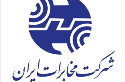 احتمال رشد قیمت سهام مخابرات تا 500 تومان با افزایش تعرفه ها