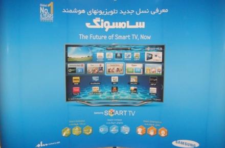 کنفرانس خبری و سمینار Samsung Smart TVs