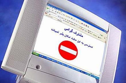 فیلترینگ سایت‌های فاقد مجوز توسط وزارت ارشاد قانونی است