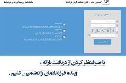 زمان اعتراض به حذف یارانه تمدید شد