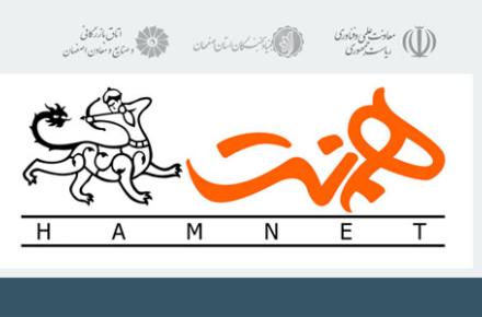 رویداد کارآفرینی «هم‌نت» برگزار می‌شود