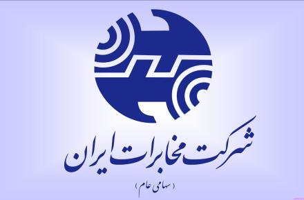 نمایندگان دولت از لیست مخابرات حذف می‌شوند؟