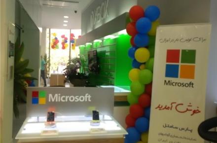 مایکروسافت در ایران نمایندگی ندارد