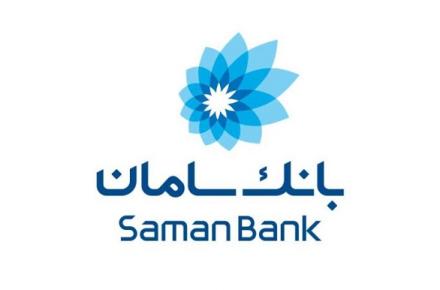 بانک سامان به کارمندان کارت خرید اعتباری می‌دهد