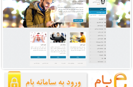 تشویق مشتریان به استفاده بیشتر از تراکنش‌های الکترونیک